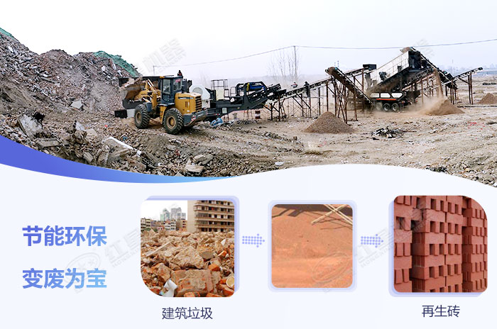 建筑垃圾的“克星”移動破碎機 建筑垃圾的“克星”移動破碎機