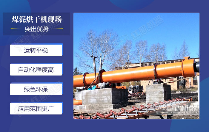日出300噸煤泥烘干機(jī)生產(chǎn)現(xiàn)場(chǎng) 日出300噸煤泥烘干機(jī)生產(chǎn)現(xiàn)場(chǎng)