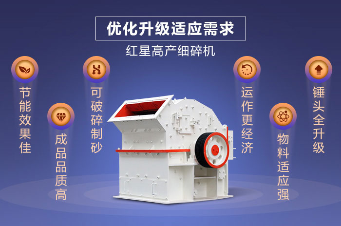 細碎制沙機設備優勢特點展示 細碎制沙機設備優勢特點展示
