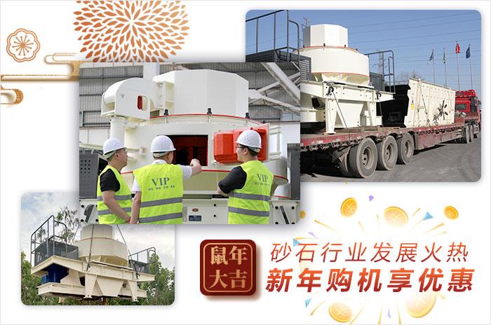 用戶來廠參觀試機時產120噸制沙機并選購設備