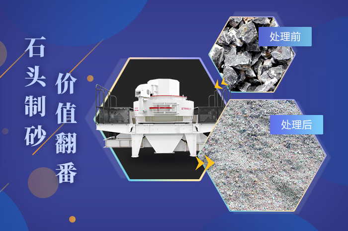 經制砂設備處理前后對比圖 經制砂設備處理前后對比圖