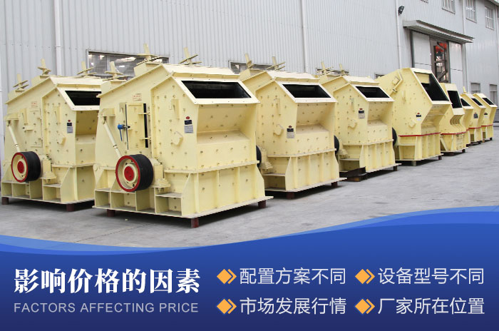 設(shè)備價格的影響因素