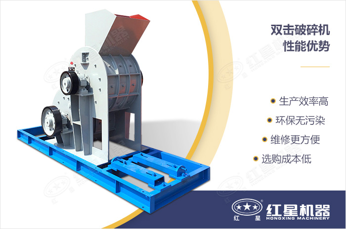 雙級破碎機性能優勢
