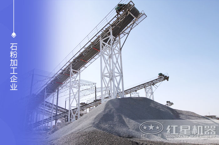 石粉加工現場展示 石粉加工現場展示