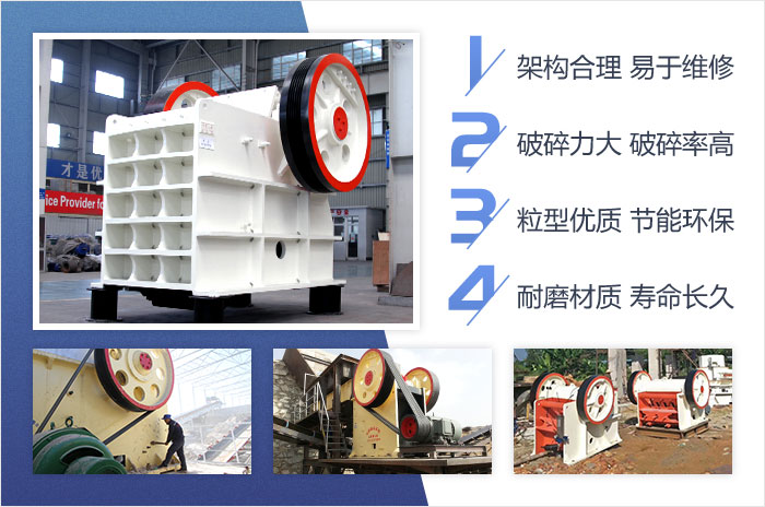 石英石破碎機生產優勢 石英石破碎機生產優勢