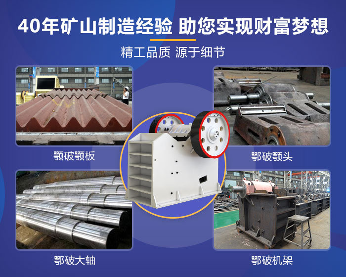 石英石破碎機設備配件 石英石破碎機設備配件