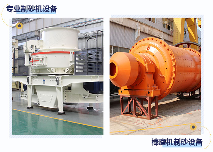 球磨機和制砂機設備拼圖展示