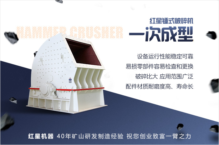 重錘式打石機(jī)可一次破碎成型且產(chǎn)能高 重錘式打石機(jī)可一次破碎成型且產(chǎn)能高