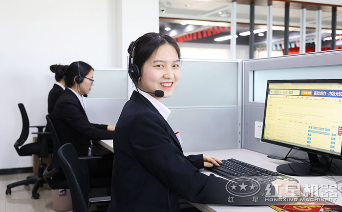 紅星客服實時在線為您服務