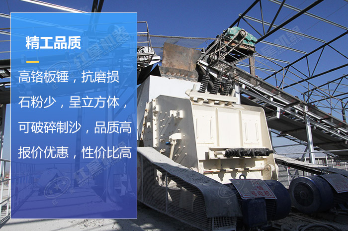 反擊式破碎機設備優勢