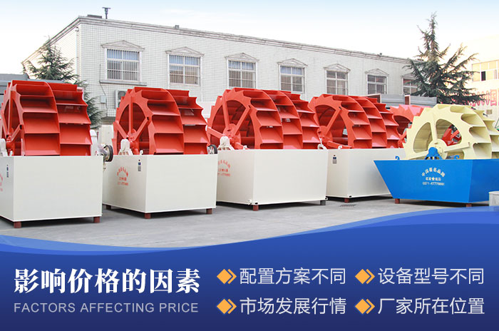 影響水洗沙設備報價高低的影響因素 影響水洗沙設備報價高低的影響因素