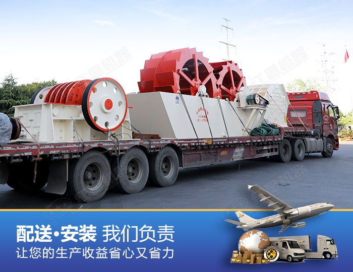 紅星機器洗砂機發往廣東 紅星機器洗砂機發往廣東