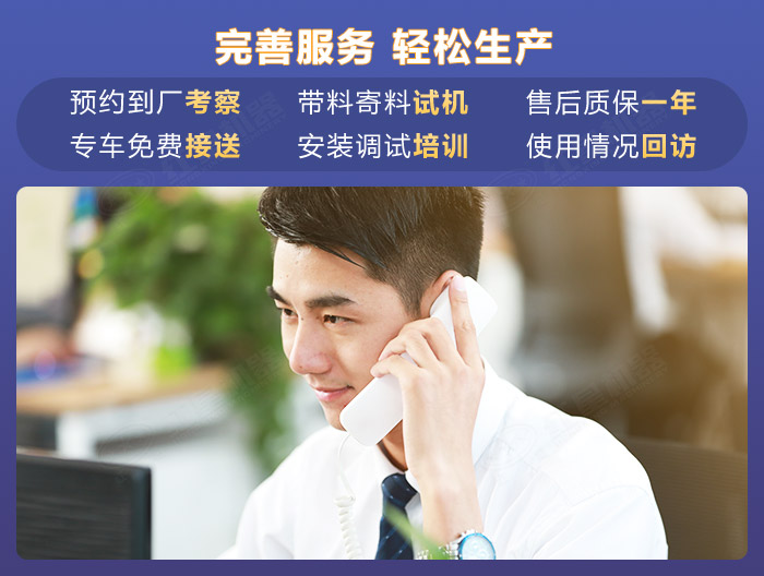 買紅星機器購機享專業(yè)、多面的服務