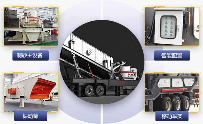 移動(dòng)砂機(jī)細(xì)節(jié)展示 移動(dòng)砂機(jī)細(xì)節(jié)展示