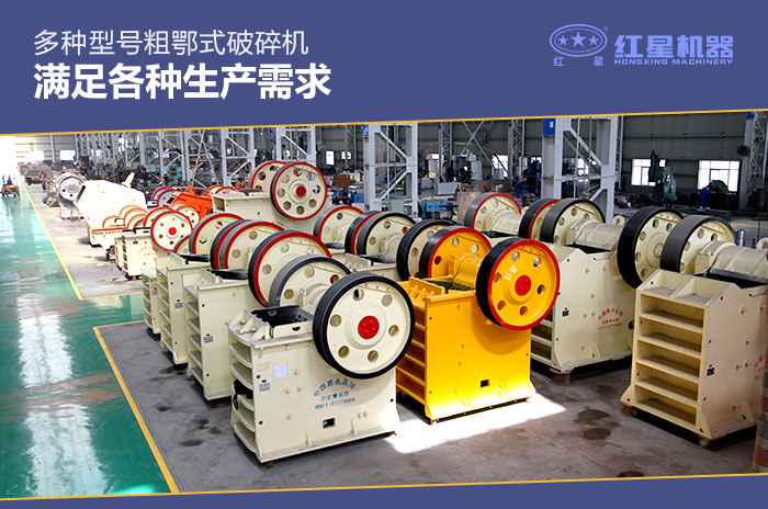 粗顎破碎機生產廠家 粗顎破碎機生產廠家