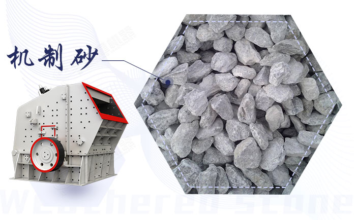 反擊式破碎石子機加工物料展示 反擊式破碎石子機加工物料展示