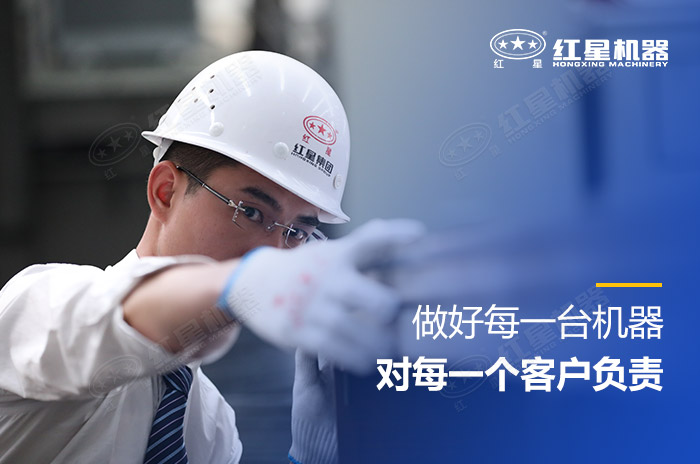 紅星技術(shù)人員對鵝卵石破碎設(shè)備進行檢測