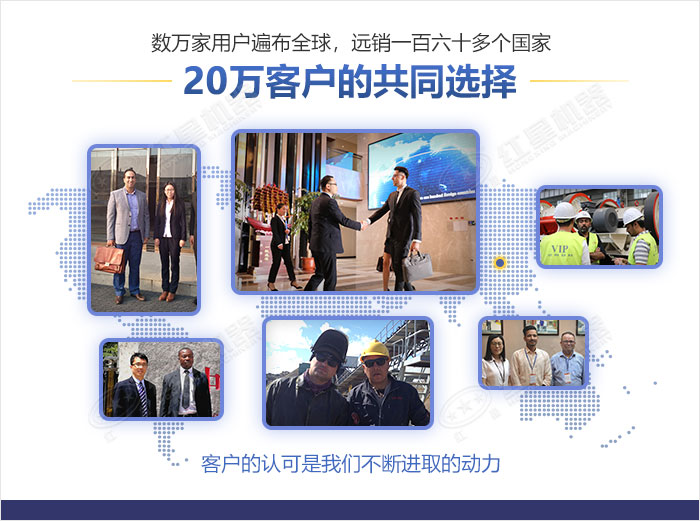 客戶的選擇是對紅星實力的認證 客戶的選擇是對紅星實力的認證