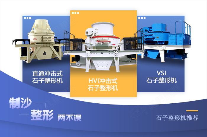 多種價位款式的沖擊式破碎機 多種價位款式的沖擊式破碎機