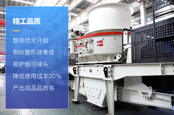 新型HVI碎石整形機設備細節優化 新型HVI碎石整形機設備細節優化