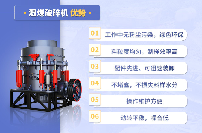 濕煤破碎機設備優勢展示 濕煤破碎機設備優勢展示