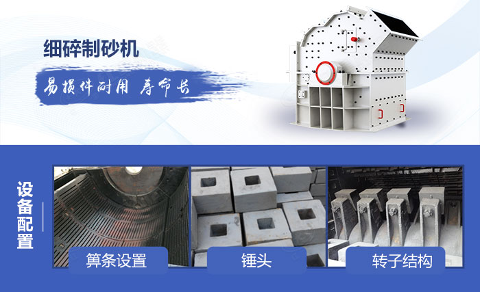 細碎機設備細節配置展示