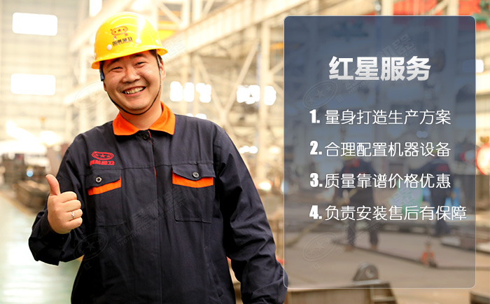 優惠設備紅星購