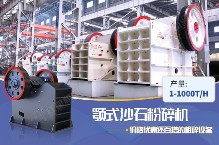 顎式粉碎機設備質優價廉 顎式粉碎機設備質優價廉