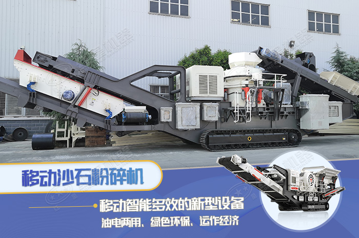 智能環保沙石粉碎機 智能環保沙石粉碎機