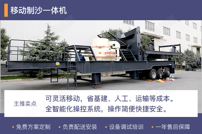 移動制砂機設備實拍及優勢