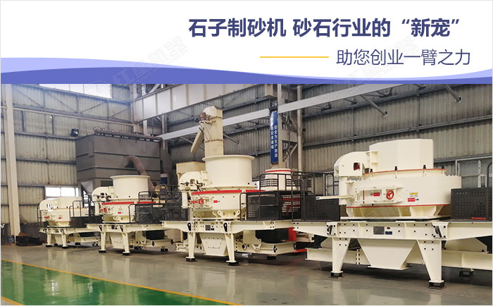石子制砂機專業化車間