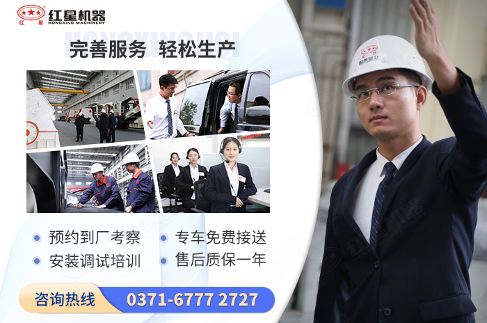 紅星機器可為您提供完善服務,專業的購機指導 紅星機器可為您提供完善服務,專業的購機指導