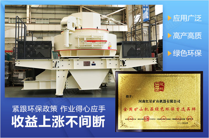 高性價比立軸沖擊式制砂機設備 高性價比立軸沖擊式制砂機設備