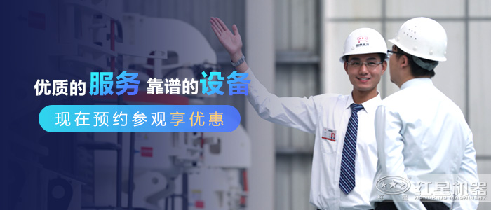 紅星機器為您提供專享服務 紅星機器為您提供專享服務