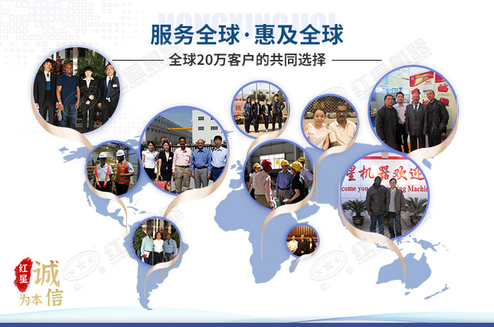 客戶的認可是紅星強有力的實力認證 客戶的認可是紅星強有力的實力認證