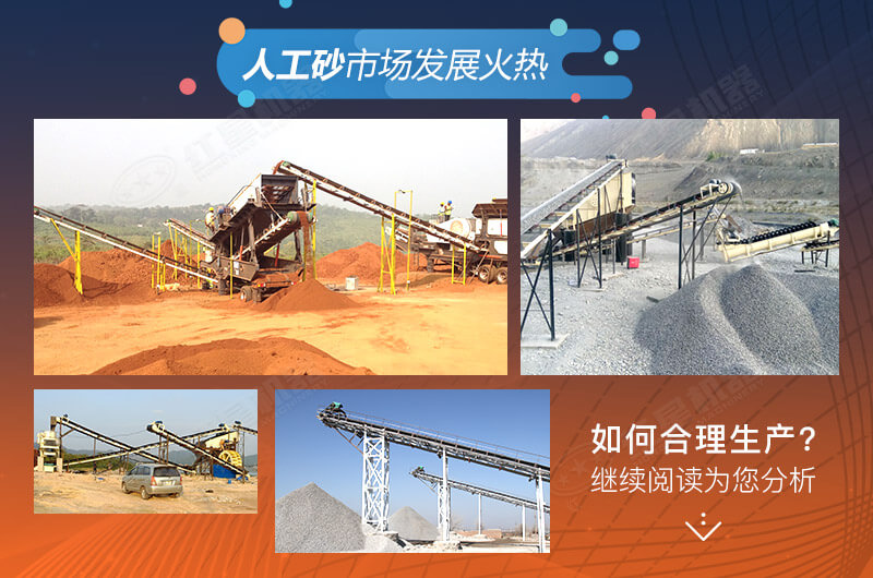 人工機制砂發展勢頭很好