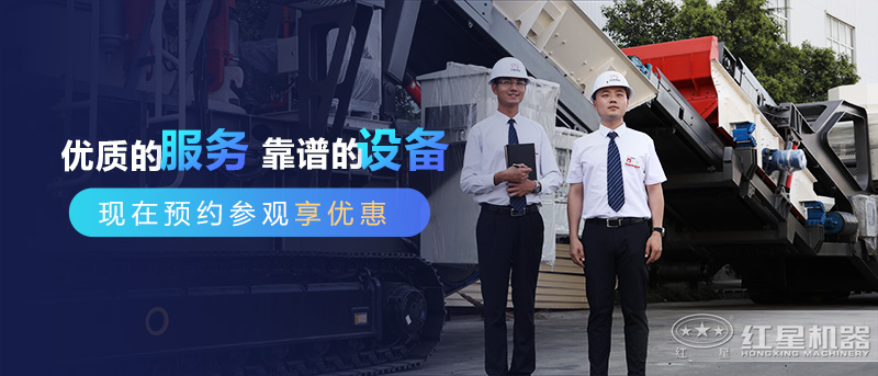 紅星機器選購設備立享優惠 紅星機器選購設備立享優惠