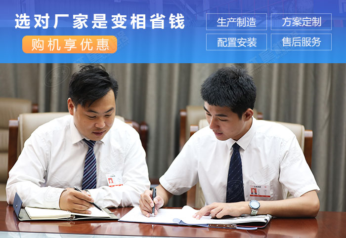 選對廠家助力企業盈利志在必得 選對廠家助力企業盈利志在必得