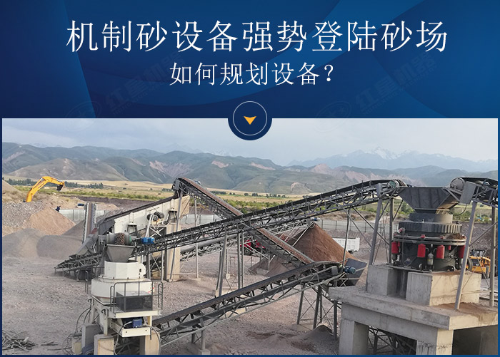 機制砂設備加工現場 機制砂設備加工現場