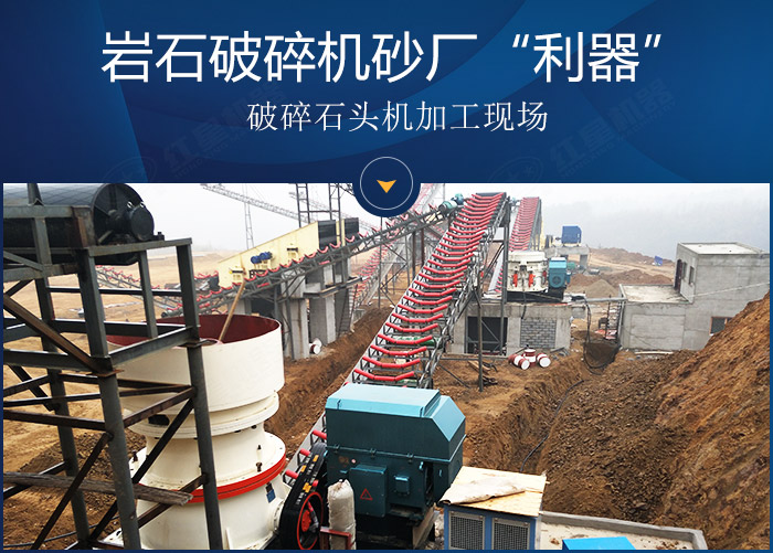 巖石破碎機加工現場展示 巖石破碎機加工現場展示