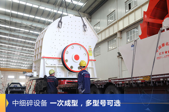 錘式破碎機發貨現場 錘式破碎機發貨現場