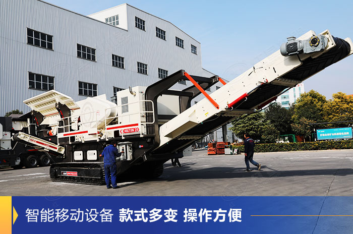 移動破碎機現場調試 移動破碎機現場調試