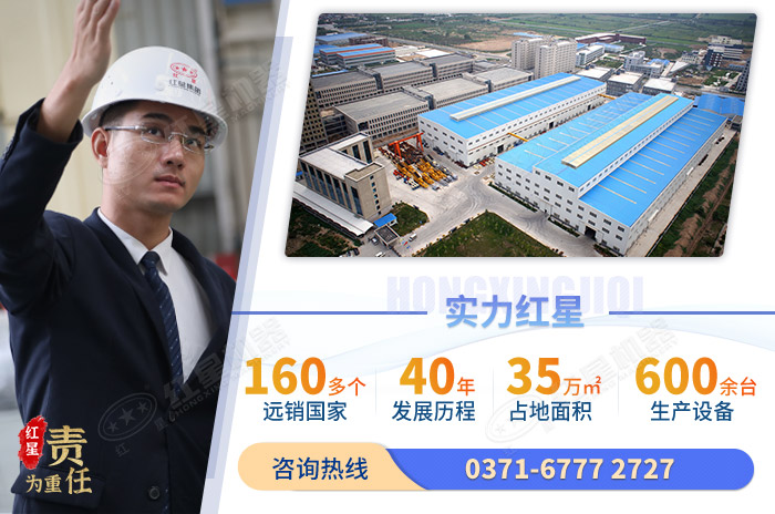 紅星廠家實力展示 紅星廠家實力展示