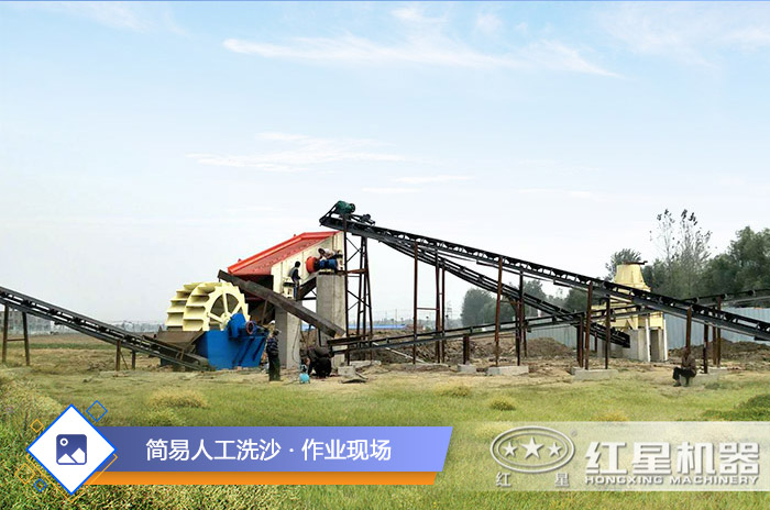 洗沙加工現(xiàn)場(chǎng)展示 洗沙加工現(xiàn)場(chǎng)展示