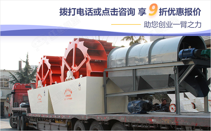 紅星機(jī)器洗砂機(jī)現(xiàn)場(chǎng)發(fā)貨 紅星機(jī)器洗砂機(jī)現(xiàn)場(chǎng)發(fā)貨