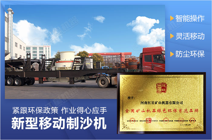 可移動的制沙設(shè)備 可移動的制沙設(shè)備