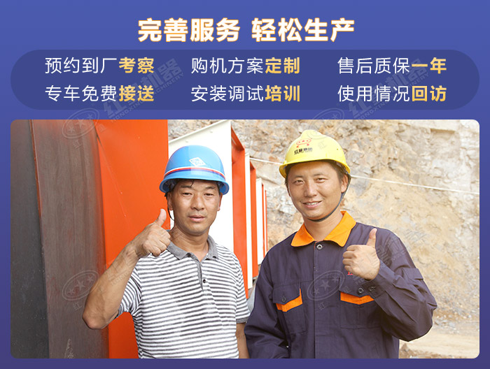 紅星機器多方位服務輕松購 紅星機器多方位服務輕松購