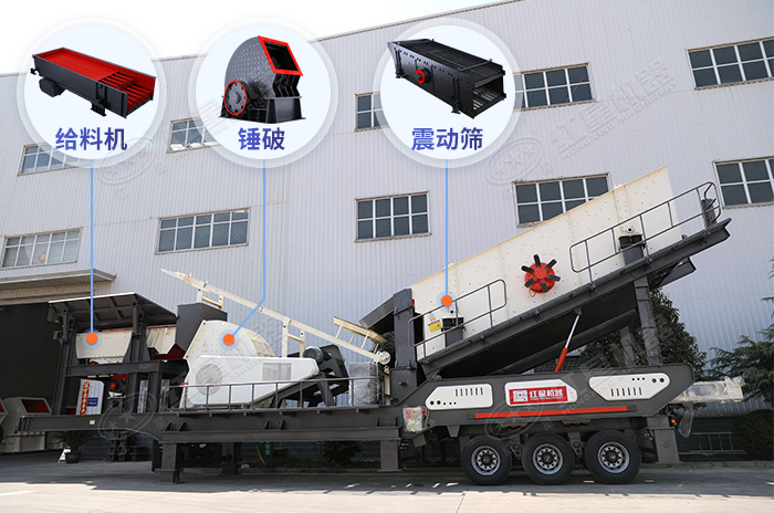 移動錘式破碎篩沙一體機設備展示 移動錘式破碎篩沙一體機設備展示