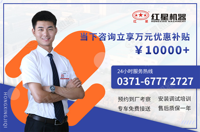 紅星機器購機享優惠補貼 紅星機器購機享優惠補貼