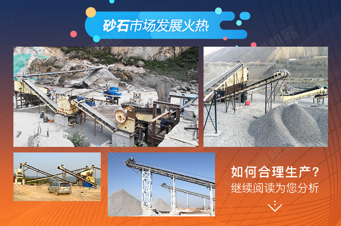 砂石市場發展迅速 砂石市場發展迅速